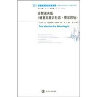 Seller image for Ryazanov. The German Ideology Feuerbach(Chinese Edition) for sale by liu xing
