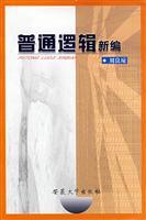 Image du vendeur pour New general logic(Chinese Edition) mis en vente par liu xing
