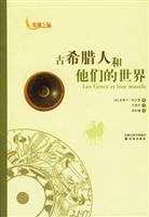 Immagine del venditore per Ancient Greeks and their world - discovery(Chinese Edition) venduto da liu xing