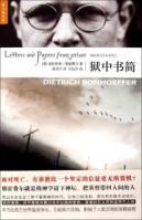 Seller image for Prison Letters(Chinese Edition) for sale by liu xing