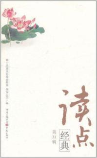 Immagine del venditore per Read some classics - Series 31(Chinese Edition) venduto da liu xing