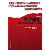 Seller image for Ideals: the situation in the years of cultural history(Chinese Edition) for sale by liu xing