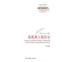 Image du vendeur pour Crisis and human enlightenment - History of political ideas. Juanba(Chinese Edition) mis en vente par liu xing