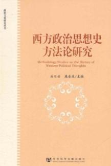 Imagen del vendedor de Study the history of Western political thought(Chinese Edition) a la venta por liu xing