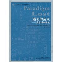 Immagine del venditore per Passing paradigm: Rethinking State Theory venduto da liu xing