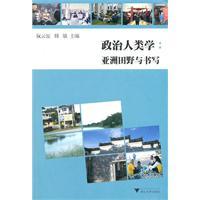 Imagen del vendedor de Political Anthropology: Asia and the writing field(Chinese Edition) a la venta por liu xing