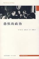 Imagen del vendedor de Translation quality human thought - the fear of political(Chinese Edition) a la venta por liu xing