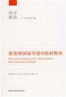 Image du vendeur pour Hobbes's Leviathan theory of the state(Chinese Edition) mis en vente par liu xing