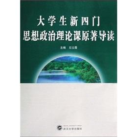 Image du vendeur pour Students new four original ideological and political theory REVIEW(Chinese Edition) mis en vente par liu xing