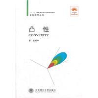 Immagine del venditore per Convexity(Chinese Edition) venduto da liu xing