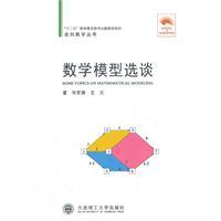 Immagine del venditore per Selected on the mathematical model(Chinese Edition) venduto da liu xing