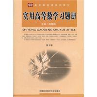 Imagen del vendedor de Practical mathematics exercises book(Chinese Edition) a la venta por liu xing