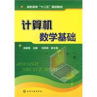 Imagen del vendedor de Computer-based digital(Chinese Edition) a la venta por liu xing