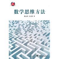 Immagine del venditore per Mathematical way of thinking(Chinese Edition) venduto da liu xing