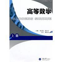 Immagine del venditore per Higher Mathematics(Chinese Edition) venduto da liu xing