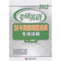 Seller image for 2012 English 20 reading comprehension PubMed special Zhenti Detailed(Chinese Edition) for sale by liu xing