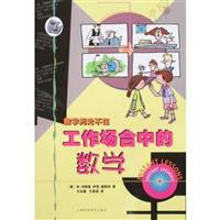 Bild des Verkufers fr Math is everywhere: in the workplace math(Chinese Edition) zum Verkauf von liu xing