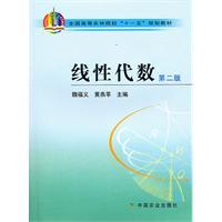 Imagen del vendedor de Linear Algebra(Chinese Edition) a la venta por liu xing