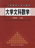 Imagen del vendedor de Liberal Arts Mathematics (Mathematics three-dimensional materials) (including CD-ROM)(Chinese Edition) a la venta por liu xing