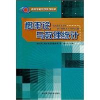 Immagine del venditore per Probability and Mathematical Statistics(Chinese Edition) venduto da liu xing