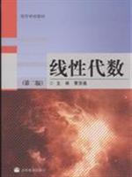 Immagine del venditore per Linear Algebra - (Second Edition) venduto da liu xing
