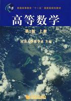 Seller image for Advanced mathematics: the book(Chinese Edition) for sale by liu xing