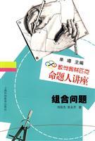 Image du vendeur pour Combinatorial problems(Chinese Edition) mis en vente par liu xing