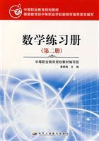 Immagine del venditore per Math Workbook - (Volume II) venduto da liu xing