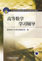 Immagine del venditore per Mathematics learning guidance(Chinese Edition) venduto da liu xing