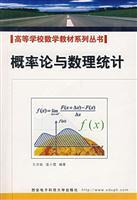 Image du vendeur pour Probability and Mathematical Statistics(Chinese Edition) mis en vente par liu xing