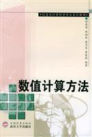 Image du vendeur pour Numerical methods(Chinese Edition) mis en vente par liu xing