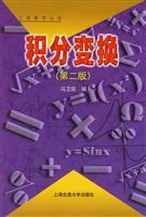 Image du vendeur pour Integral transform (Second Edition)(Chinese Edition) mis en vente par liu xing