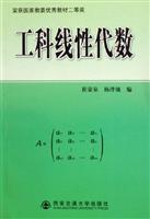 Imagen del vendedor de Engineering linear algebra(Chinese Edition) a la venta por liu xing