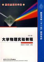 Immagine del venditore per Physics Experiment Tutorials(Chinese Edition) venduto da liu xing