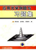 Seller image for Applied Optics examples and problem sets for sale by liu xing