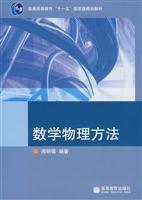 Immagine del venditore per Methods of Mathematical Physics(Chinese Edition) venduto da liu xing