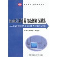 Imagen del vendedor de AutoCAD computer graphics training set of questions(Chinese Edition) a la venta por liu xing