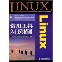 Imagen del vendedor de Linux common tools entry to the master(Chinese Edition) a la venta por liu xing