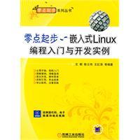 Imagen del vendedor de Introduction to start components and development of embedded Linux programming examples(Chinese Edition) a la venta por liu xing