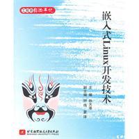 Seller image for Embedded Linux development technology(Chinese Edition) for sale by liu xing