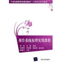 Seller image for Practical Guide to Higher Operating System for sale by liu xing