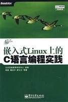 Immagine del venditore per Embedded C programming on Linux Practice(Chinese Edition) venduto da liu xing