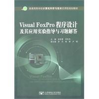 Immagine del venditore per Visual FoxPro program design and application of experimental guidance and answers to exercises(Chinese Edition) venduto da liu xing