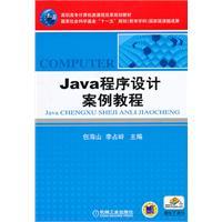 Bild des Verkufers fr Java programming tutorial case(Chinese Edition) zum Verkauf von liu xing