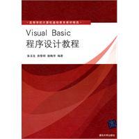 Seller image for Visual Basic programming tutorial(Chinese Edition) for sale by liu xing