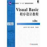 Bild des Verkufers fr Visual Basic Programming Tutorial - Version 3(Chinese Edition) zum Verkauf von liu xing