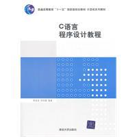 Immagine del venditore per C Programming Language Tutorials(Chinese Edition) venduto da liu xing