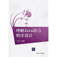 Imagen del vendedor de Understand the JAVA programming language(Chinese Edition) a la venta por liu xing