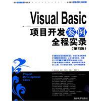 Seller image for Visual Basic projects development cases throughout the Record (2nd Edition) for sale by liu xing