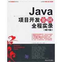 Imagen del vendedor de Record the whole Java project development case (2nd Edition) a la venta por liu xing